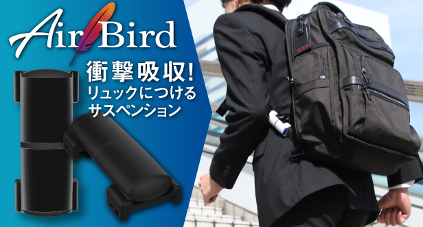 AirBird PV